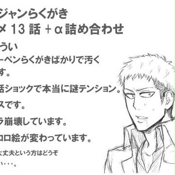 まるじゃんつめあわせ。(※腐向け、アニメ13話ネタバレちゅうい)