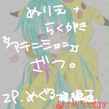 塗り絵+らくがきぃぃぃ
