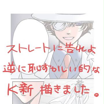 K新告白漫画