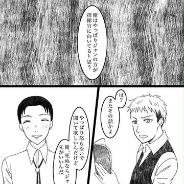 【進撃】7月6日はマルジャンの日