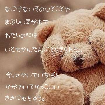 ▽恋愛ポエム#1。