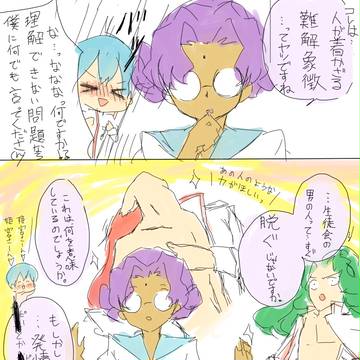 【※ギャグ】生徒会の男の人って【漫画】