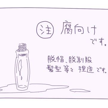 【腐】瓶