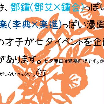 間に合わせ【腐】