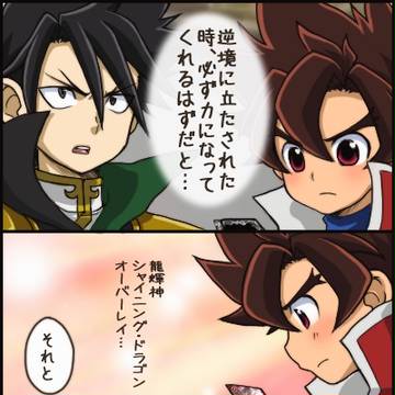 【腐】やいつる補完