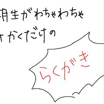 104期生の七夕