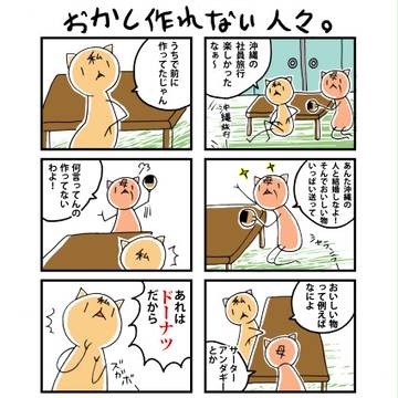 よくわからない漫画