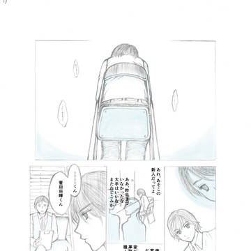 ハタチやもん！