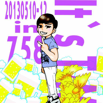 It's T/ME!!758!!CM ver.
