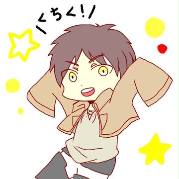 らくがき