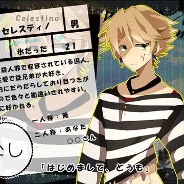 【WG】セレスティノ【ガストロープニル】