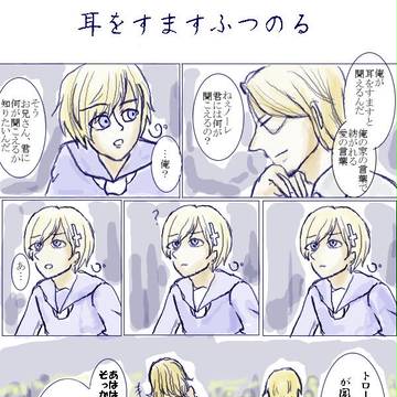 耳をすますふつのるまんが