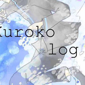 くろころぐ