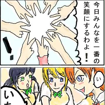 最終回　ライブ直前！