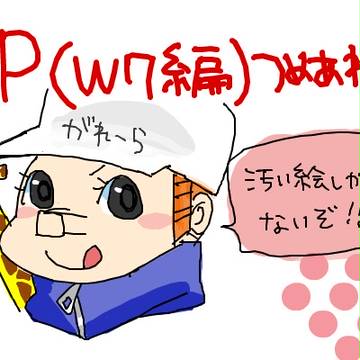 落書き詰め合わせ