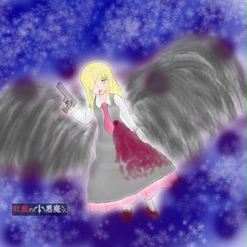 紅魔の小悪魔さん支援絵+ルーミアの日