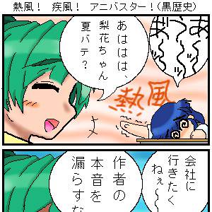 彼岸のアリア