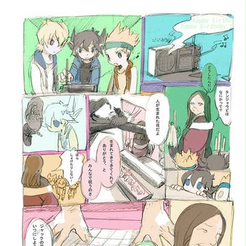 7月7日