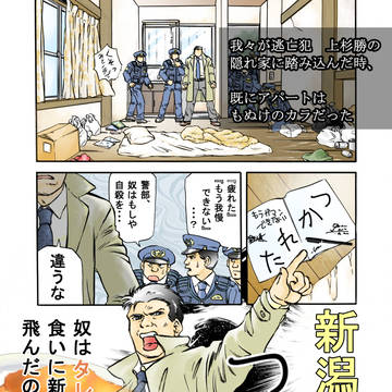 刑事ドラマでお約束のアレ