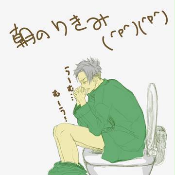 朝の日課(爆)