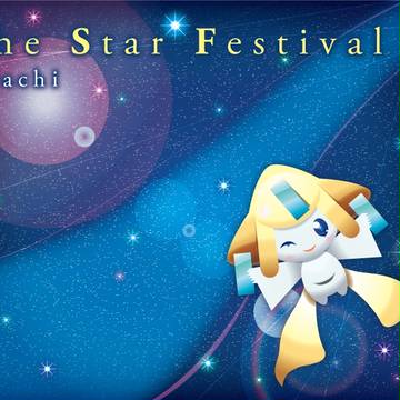 The Star Festival