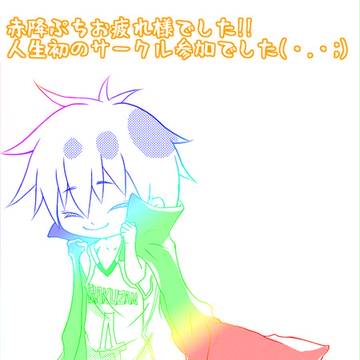 プチお疲れ様でした！