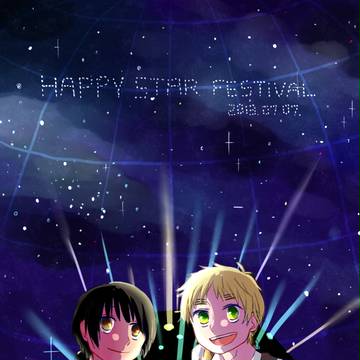 二人だけの【島国同盟】