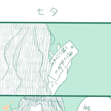 七夕の康一くんと由花子さん
