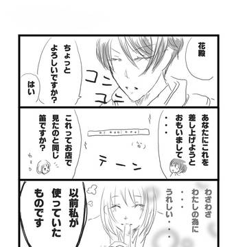 公花漫画