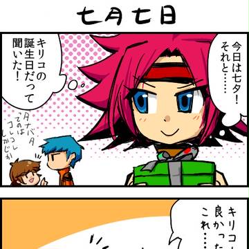 【第2次Z】七夕まんが