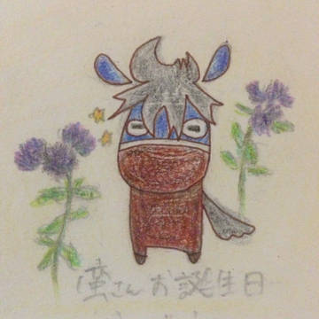 お誕生日おめでとうございます