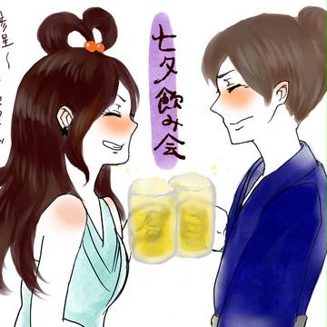 七夕飲み会