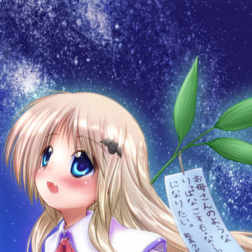 クドの願い