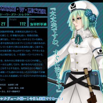 【湖畔戦争】リジー・ｗ・レクター【大神器】