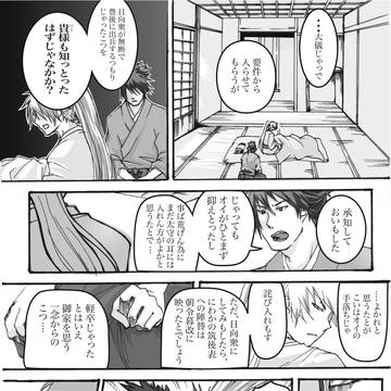 島津まんが