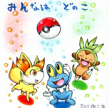 冒険が始まるよ!