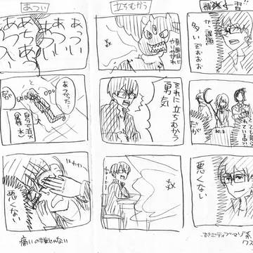 【球技大会最下位】痛い！でもいい！！【補習】