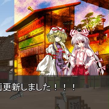裸エプロン先輩が幻想入り第十話　動画投稿なう！