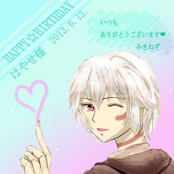 お誕生日おめでとうございました☆