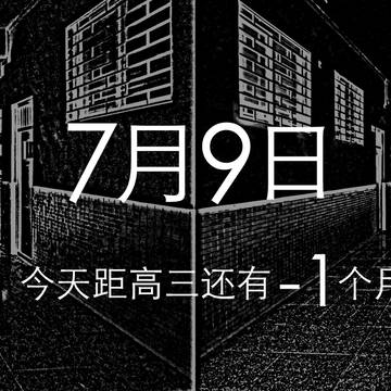 20130709作业