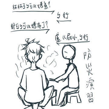 原創落書