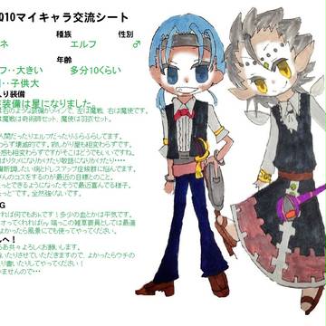 DQ10マイキャラ紹介(改正版)
