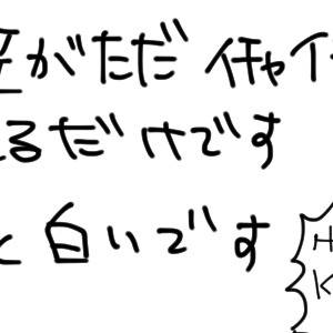 【腐向け】黄笠