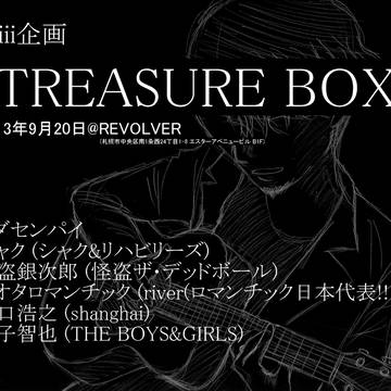 【勝手にフライヤーシリーズ】TREASURE BOX