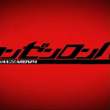 もう勝負ついてるから