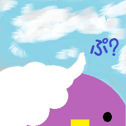 ぷ？