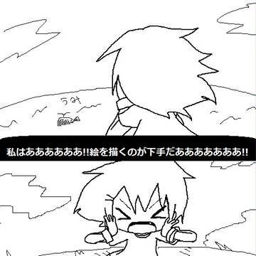 叫びてぇ!!!!
