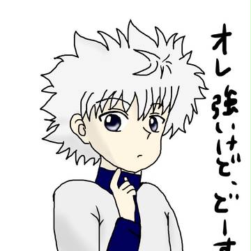 キルア