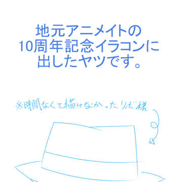 アニメイト青森10周年