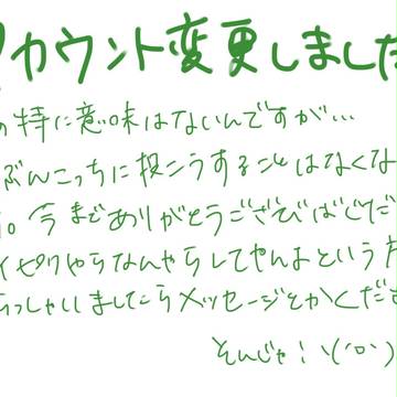 ばいばーい！